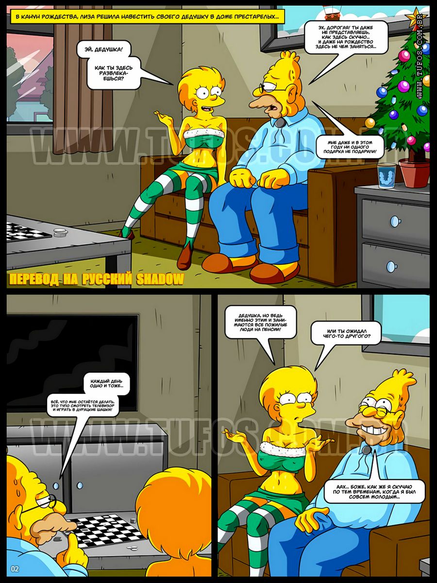 Симпсоны. Рождество в Доме престарелых. Часть 10
