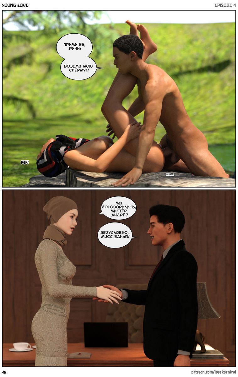 Порно комиксы любовная история (118) фото