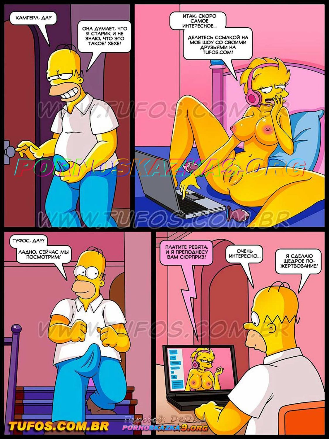 Порно комиксы симпсоны подарок фото 113