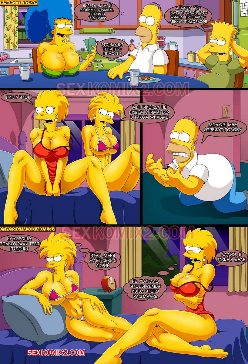 порно комиксы симпсоны порно мультики симпсоны (120) фото.