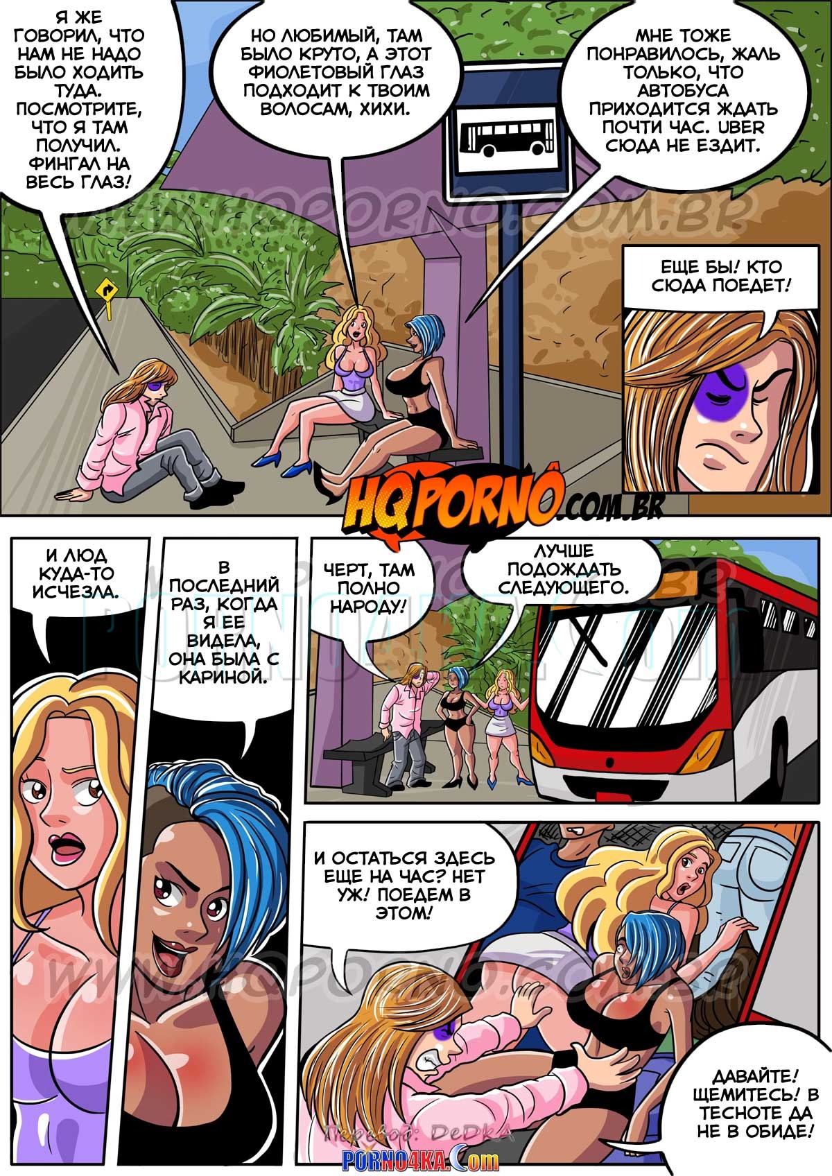 Порно комикс Ах путаны. Часть 3. Разврат в автобусе > Изюминка эротических  комиксов - Comicsdva.com