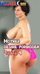 Mother desire forbidden. Часть 4. Горячие прикосновения