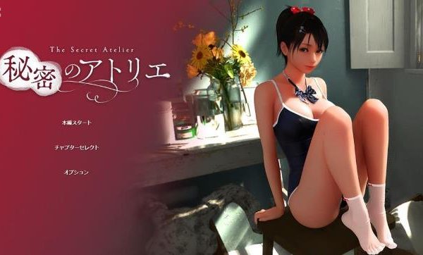 The Secret Atelier 3.0 DLsite The Secret Atelier Final